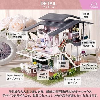 Amazon | MuMuBoo ドールハウス 日本語説明書付 手作り